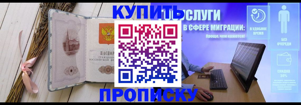 временная регистрация надежно в Азове