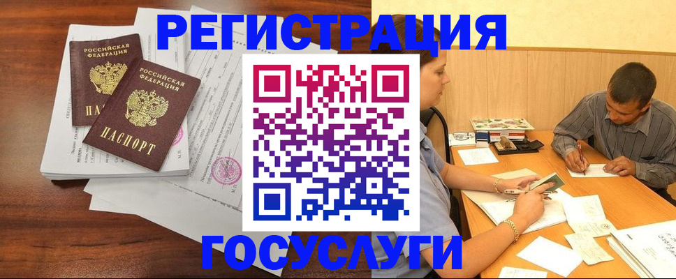 прописка в Азове