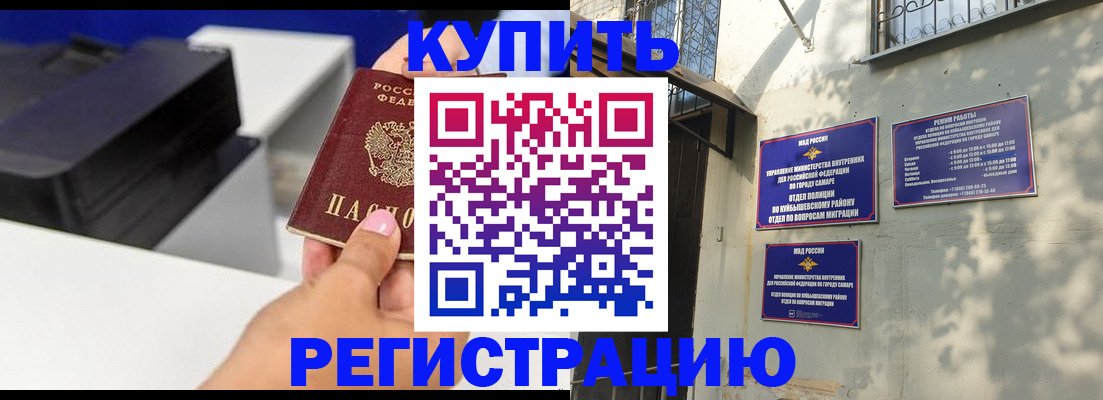 временная регистрация в Азове