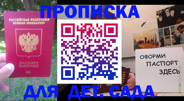временная регистрация госуслуги в Азове